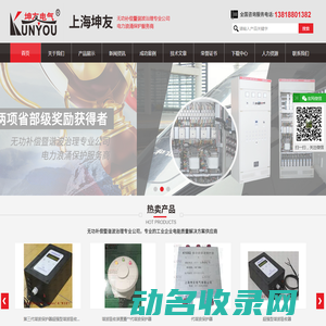 高低压谐波治理装置