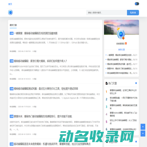 深挖移动端性能优化