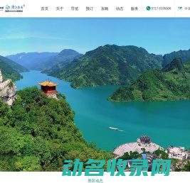 湖北清江画廊旅游度假区官网