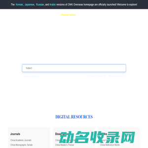 中国知网