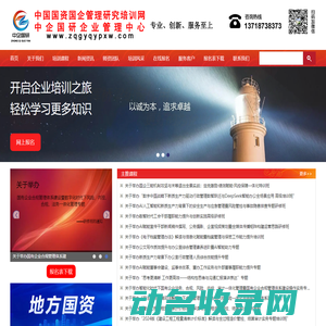 青岛货运公司