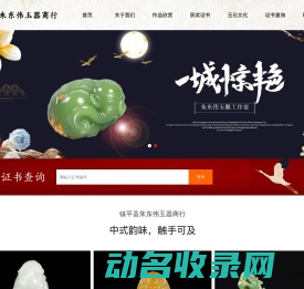 玉雕设计师