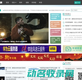 科技商报网