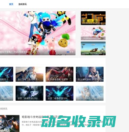手机游戏攻略