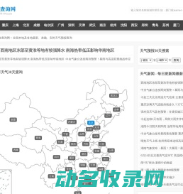 全国本地及各地最新