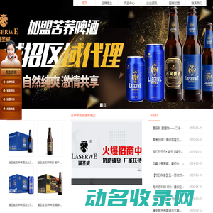 啤酒代理