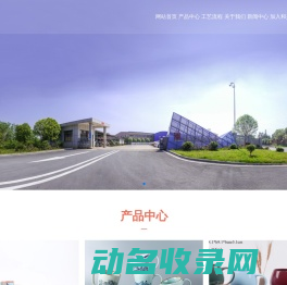 醴陵市和兴瓷业有限公司