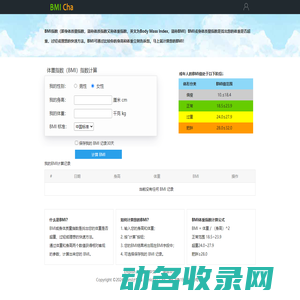免费
