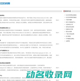红豆百科网