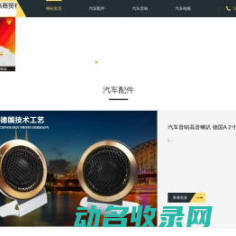 哈尔滨骏熹商贸有限公司