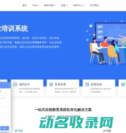 领课网络