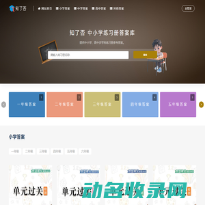 知了否