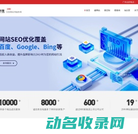 广州网站建设