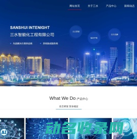 智能楼宇