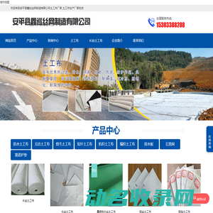 土工布厂家,土工布生产厂家
